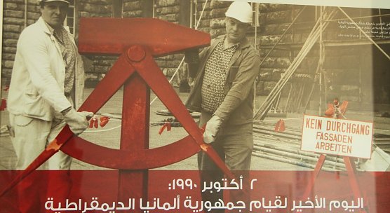 Die deutsche Einheit - auf Arabisch zu sehen in der Nordh&auml;user Volkshochschule (Foto: Angelo Glashagel)